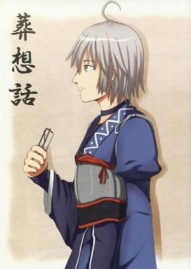 葬想話