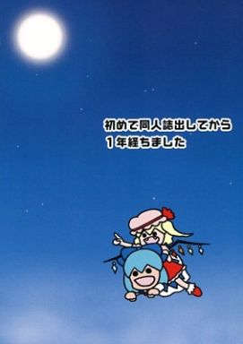 初めて同人誌出してから1年経ちました