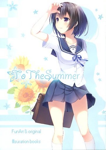 To The Summer