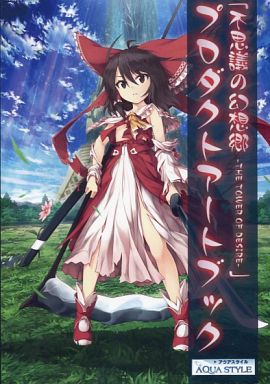 プロダクトアートブック 「不思議の幻想郷 HE TOWER OF DESIRE」