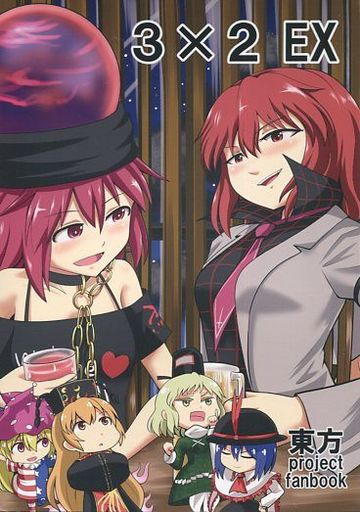 3X2 EX