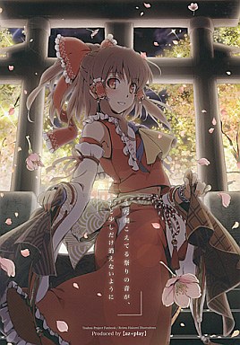 まだ聞こえてる祭りの音が、あと少しだけ消えないように