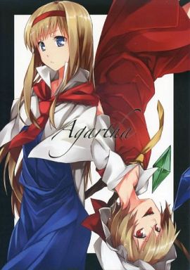 Agartha