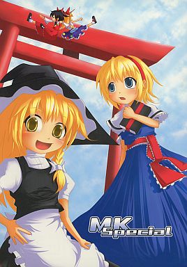 MK Special