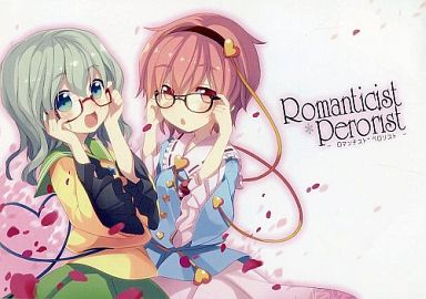 Romanticist Perorist