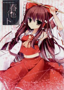 春色ノート