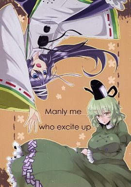 Manly me who excite up
