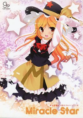 Miracle Star