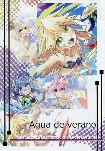 Agua de verano