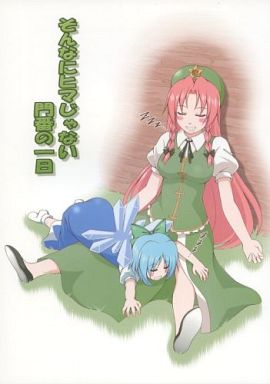 そんなにヒマじゃない門番の一日