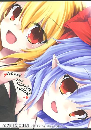 SCARLET NOCTURNE vol.3 We are the Scarlet sisters!!