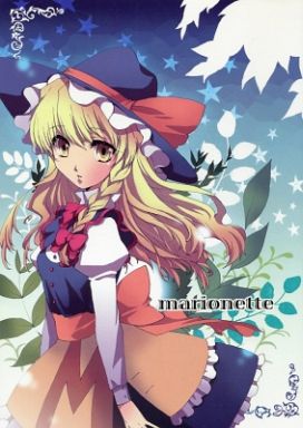 marionettee