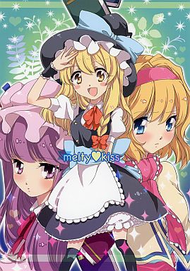 melty kiss