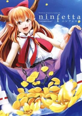ninfetta