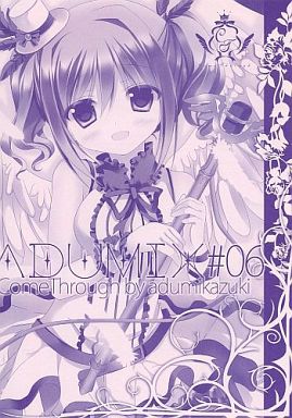 ADUMIX #06