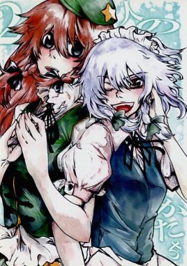 2人のかたち