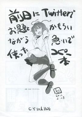 前日にTwitterでお題とかもらいながら急いで使ったコピー本