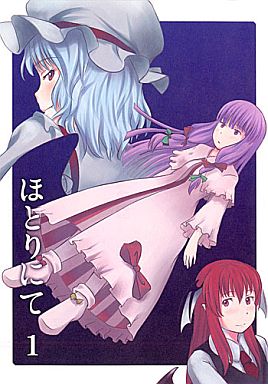 ほとりにて 1