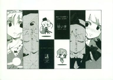 甘い手