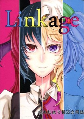 Linkage