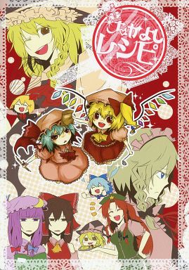 なかよしレシピ