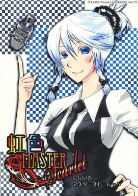 虹色MASTER SCARLET