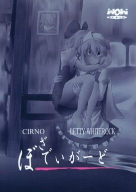 ざ ぼでぃがーど