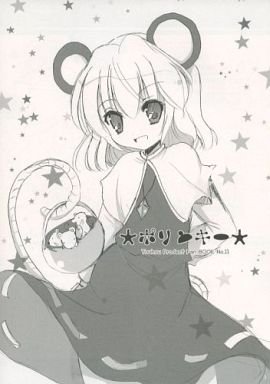 ポリンキー