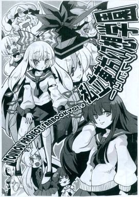 私立東方幻想学園プレビュー