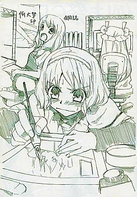 例大祭合同コピー誌