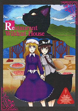 Restaurant Wildcat House
