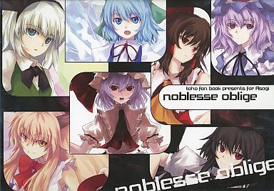 noblesse oblige