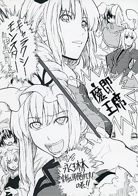 ギャラクシーモンスターゆかりん VS 永琳究極頭脳対決!の巻!!