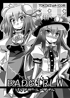 BADGIRL W バッドガールダブル