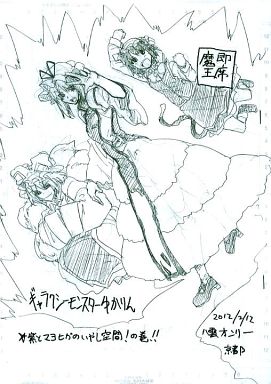 ギャラクシーモンスターゆかりん ☆紫とマヨヒガのいやし空間!の巻!!