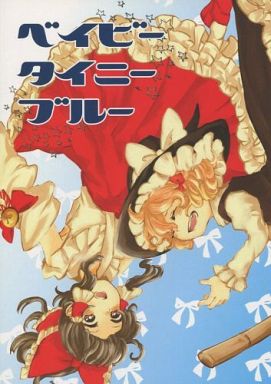 ベイビー タイニー ブルー