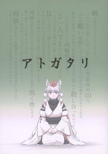 アトガタリ