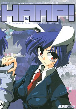 幻想郷グランプリ006中編 残念製作途上版 2009例大祭SP HAMP!