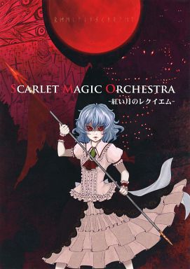SCARLET MAGIC ORCHESTRA -紅い月のレクイエム-