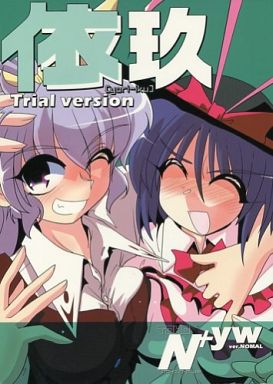 依玖 Trial version