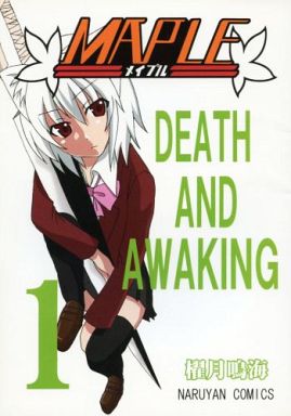 MAPLE DEATH AND AWAKING 1