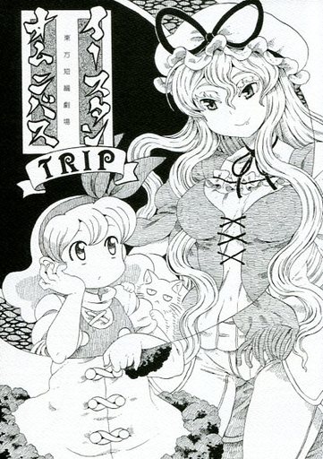 イースタンオムニバス