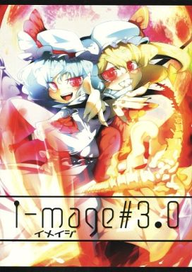 i-mage #3.0