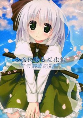 水面に映る桜化粧