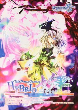 HYBRID 妖