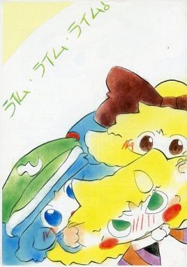 ライム・ライム・ライム!