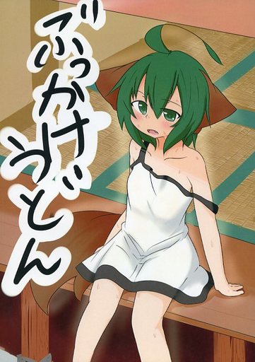 ぶっかけうどん