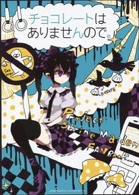 チョコレートではありませんので。