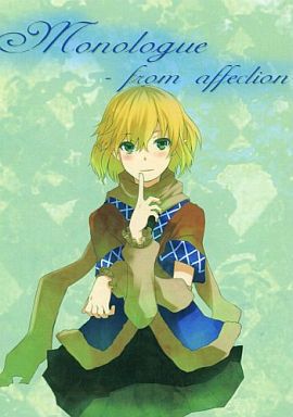 Monologue ~From affeclion~
