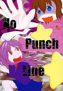 No Punch Line